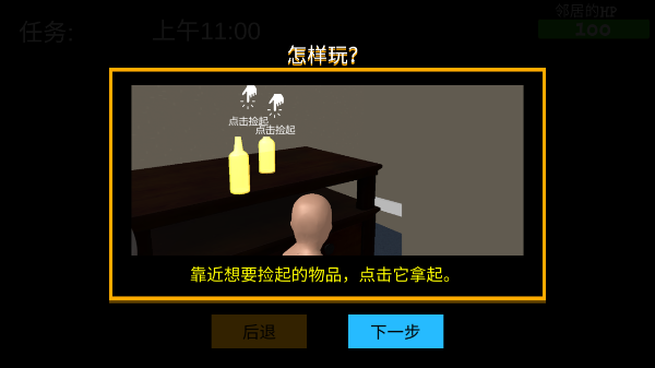 whosyourdaddy游戏手机版(3)