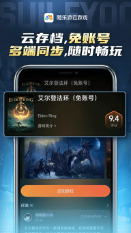 随乐游(2)