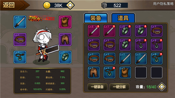 勇士征程游戏(4)