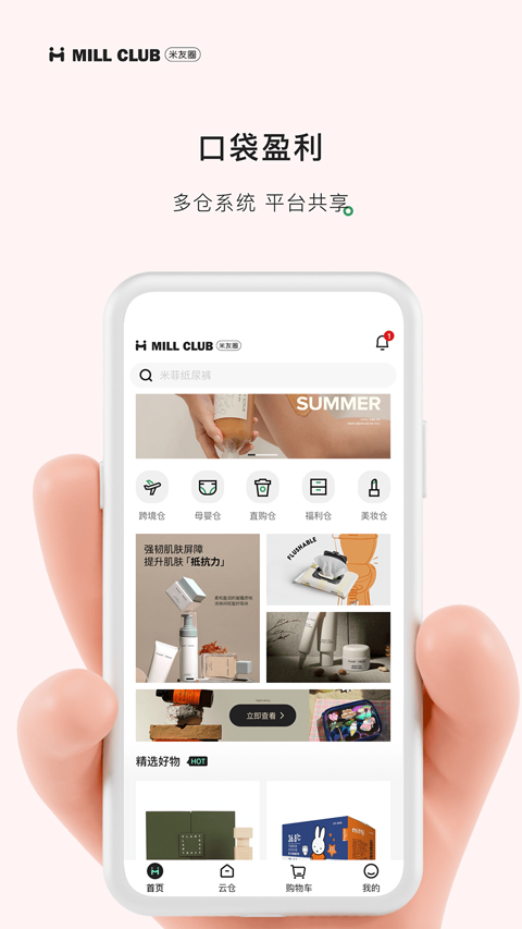 米友圈(1)