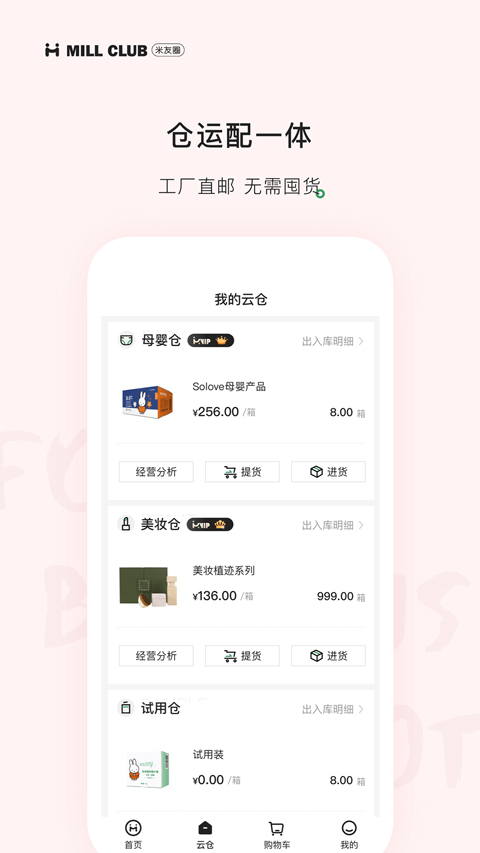 米友圈(2)