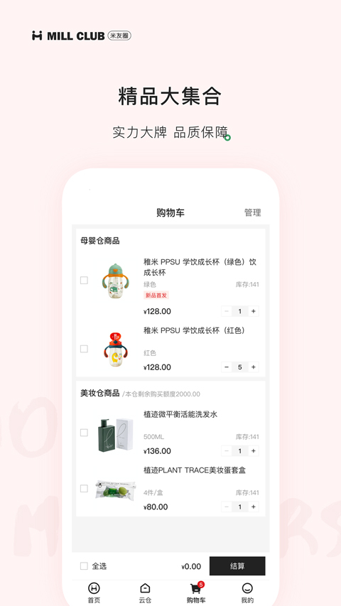 米友圈(4)