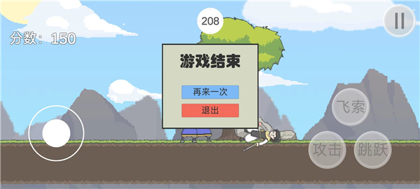 仙剑无间(2)