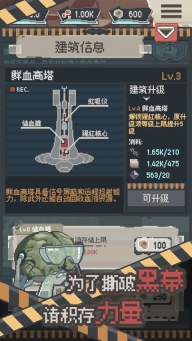 丧尸派对手机版(4)