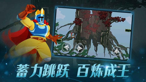 跳跃之王手机版(1)