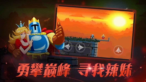 跳跃之王手机版(3)
