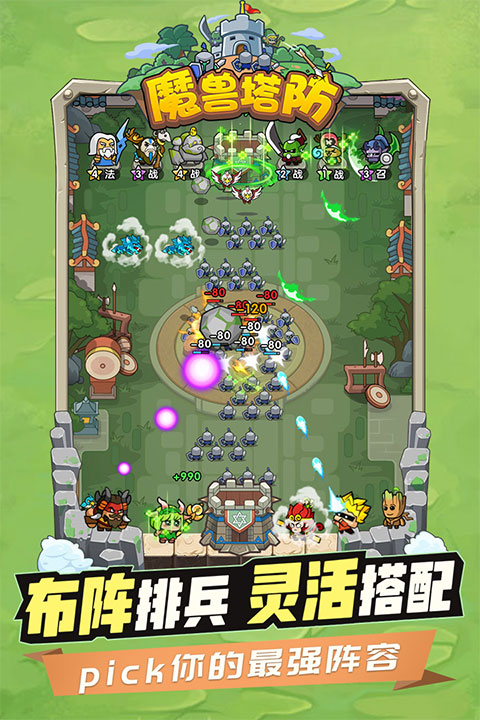 代号魔兽塔防(3)