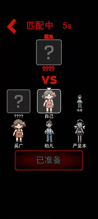猛鬼宿舍魔改版(2)