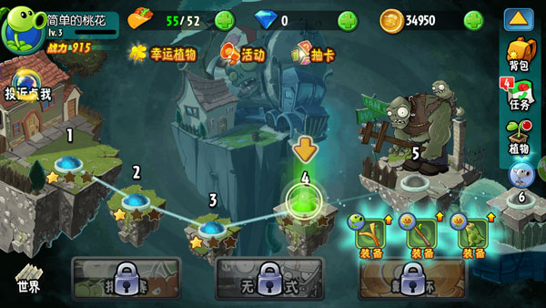 植物大战僵尸全明星正版(2)