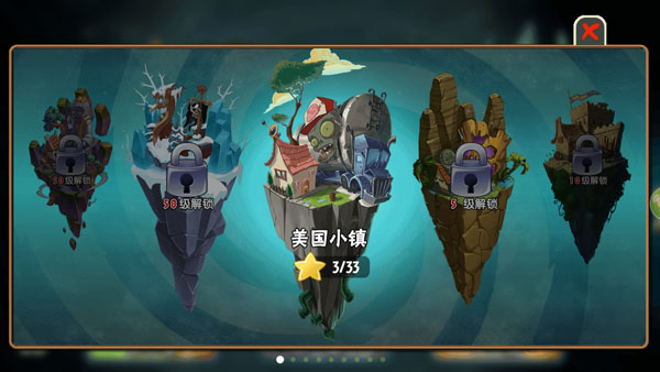 植物大战僵尸全明星正版(3)