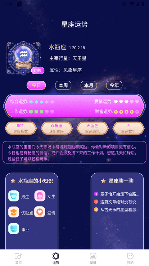 动听铃声手机版图2