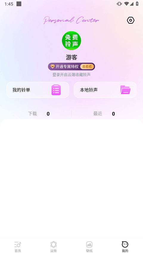 动听铃声手机版图3