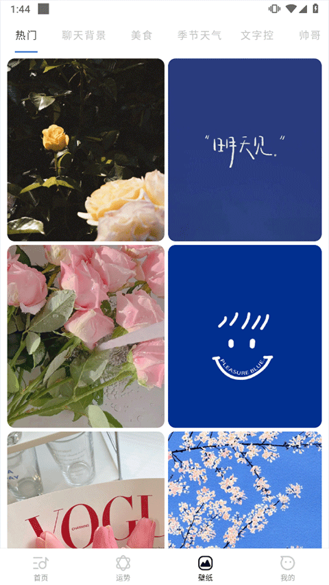 动听铃声手机版图4