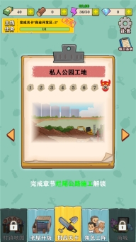 王小屋的屋屋保卫战最新版(2)