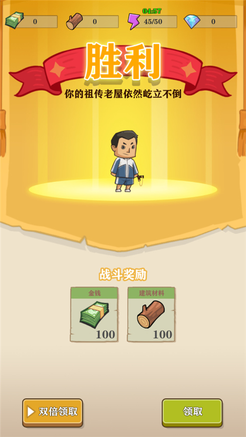 王小屋的屋屋保卫战最新版(5)