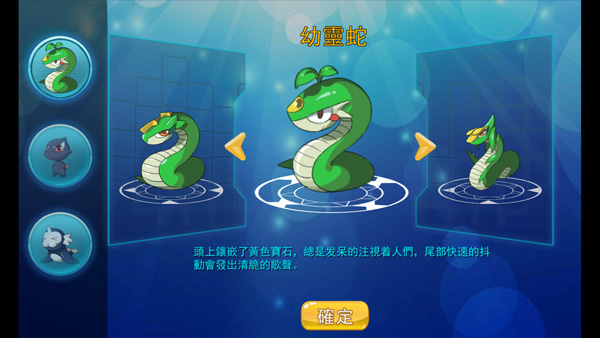 精灵风暴太阳神最新版(4)