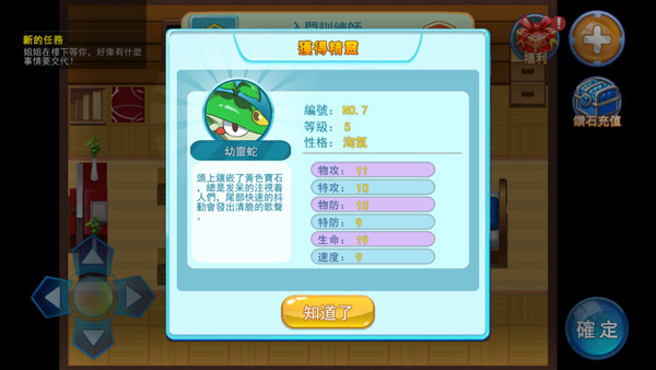精灵风暴太阳神最新版(5)