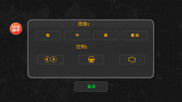 巴西卡车模拟器虫虫汉化版(3)