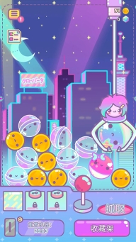 爪女孩(clawberta)(2)