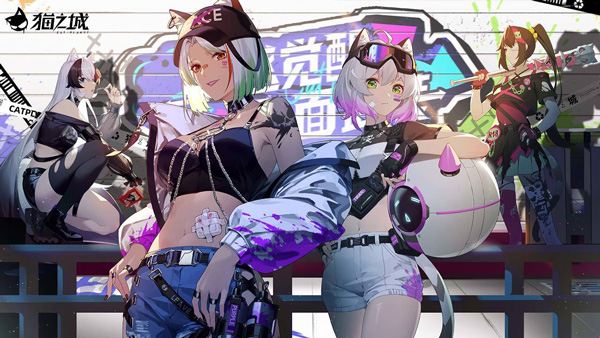 猫之城(1)