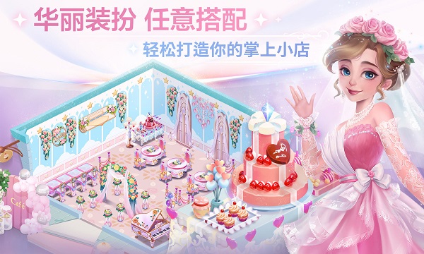 开间小店正版(2)