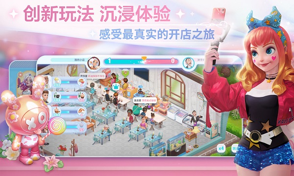 开间小店正版(5)