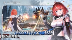 尘白禁区测试服图2