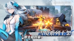 尘白禁区测试服图3