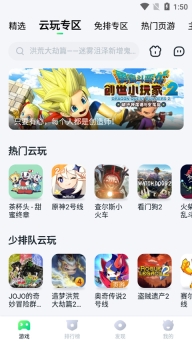 870游戏盒正版(2)