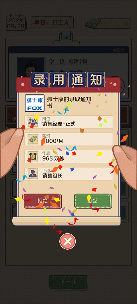 升职吧老六王蓝莓游戏(5)