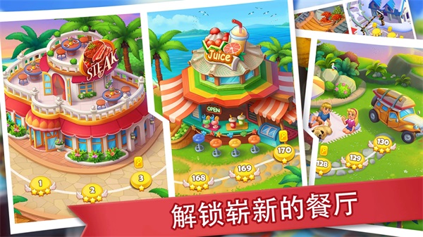 疯狂餐厅最新版(1)