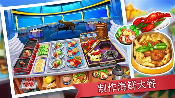 疯狂餐厅最新版(5)