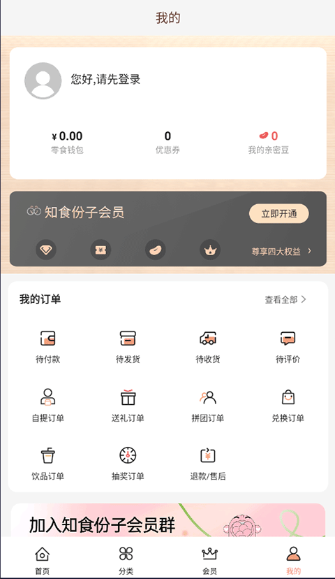 a1零食研究所(3)