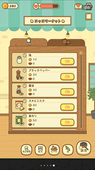 爆米花餐厅游戏(1)