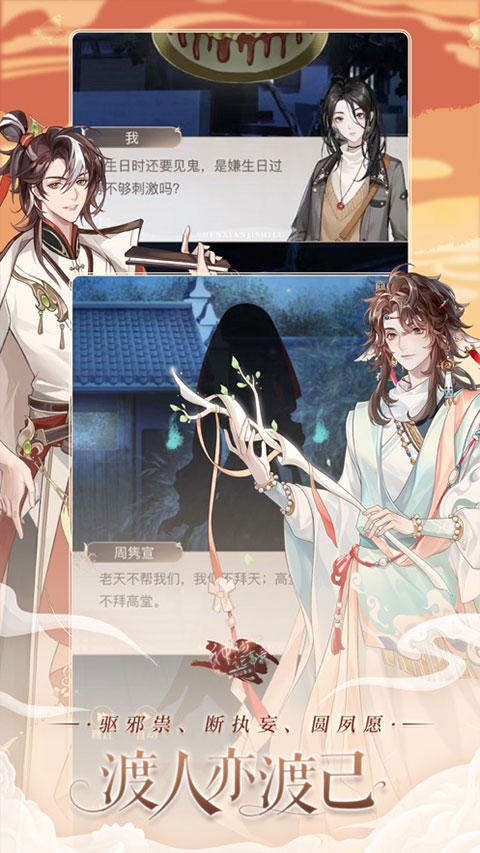 神仙记事录最新版(4)