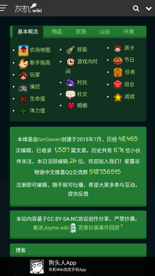 星露谷助手最新版(2)