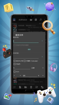 光环MAX(2)