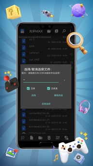 光环MAX(4)