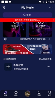 fly音乐(1)