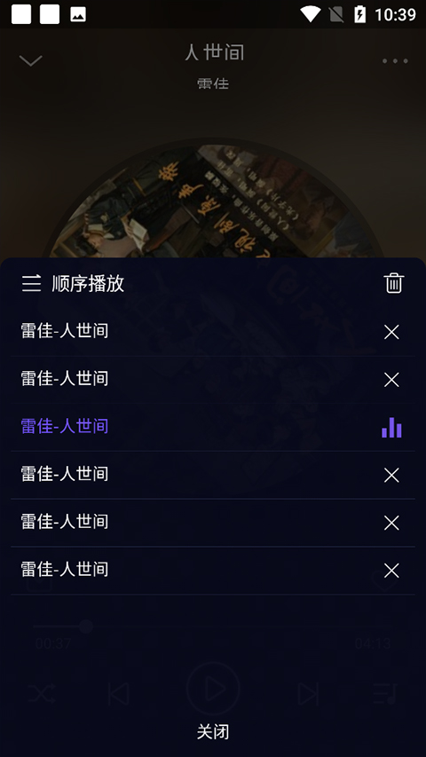 fly音乐(3)