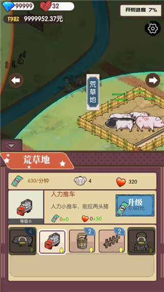 农村生活模拟器游戏(1)