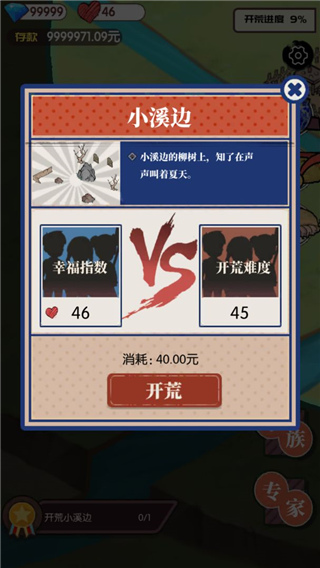 农村生活模拟器游戏(3)