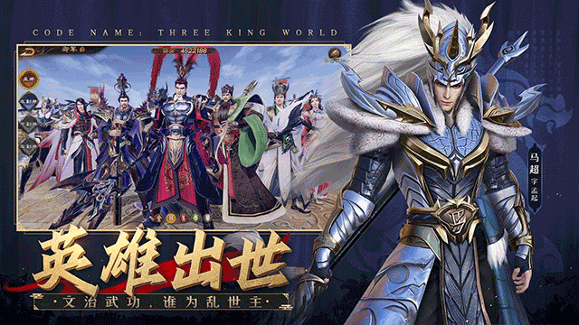 风起三国(2)