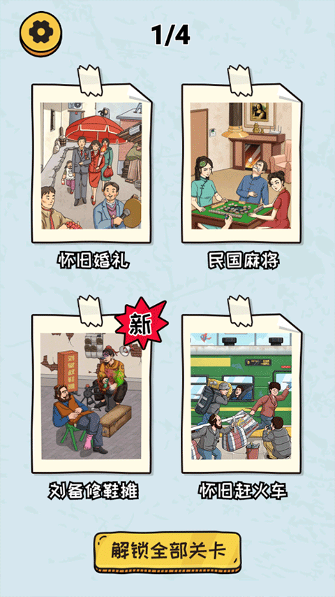 抖个大包袱2最新版(3)