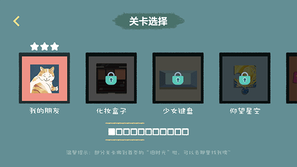 收纳达人最新版(2)