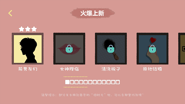 收纳达人最新版(3)