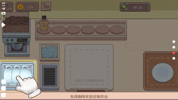 可口的咖啡正版(2)