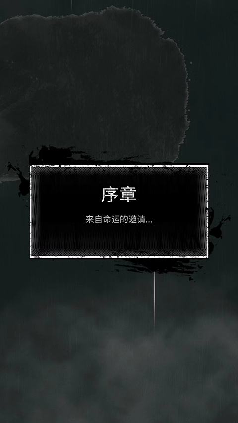 命运岛游戏(2)