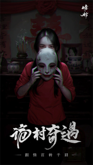 情棺游戏(3)