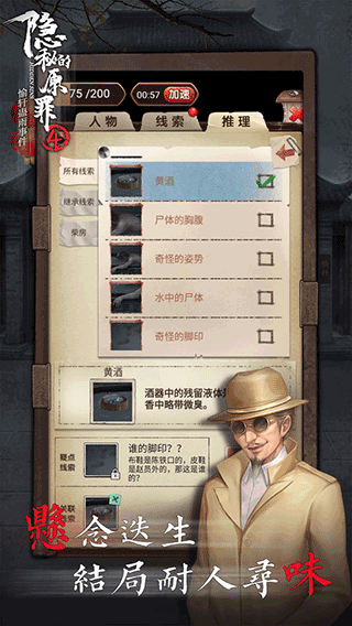 隐秘的原罪4正版(4)